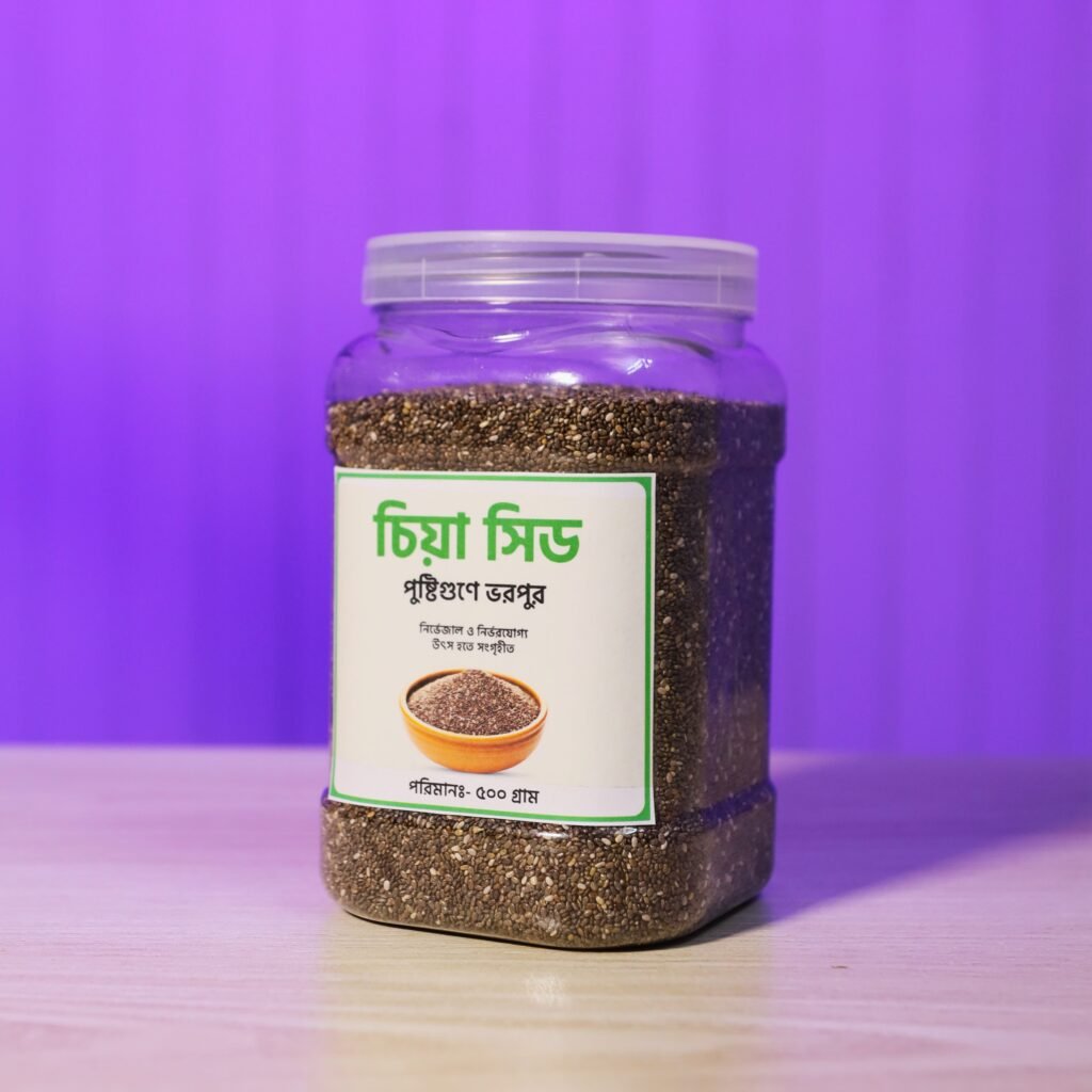 চিয়া সিড ( ১ কেজি )