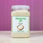 ইসবগুলের ভুসি ( ২৫০ গ্রাম )
