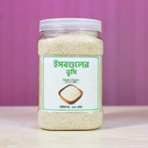 ইসবগুলের ভুসি ( ২৫০ গ্রাম )