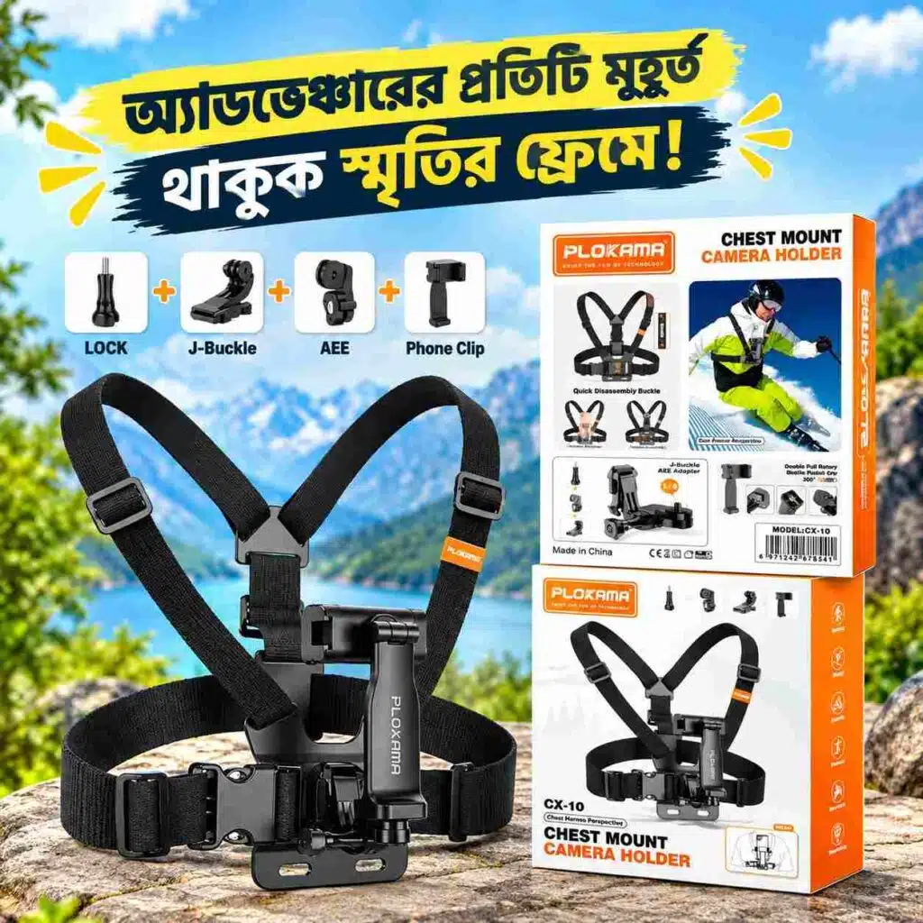 Plokama CX-10 Chest Mount Mobile & Action Camera Holder