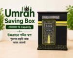 Umrah Saving Box -150000 Tk Capacity