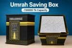 Umrah Saving Box -150000 Tk Capacity