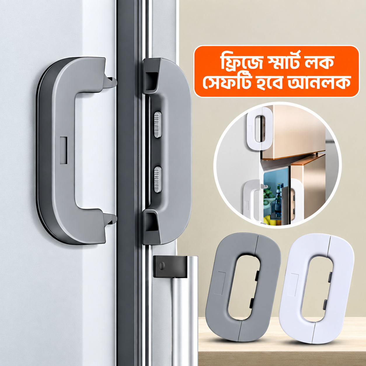 Child Safety Refrigerator & Cabinet Door Lock Child Safety Refrigerator & Cabinet Door Lock