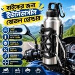 Bottle Holder With Thirst Lock Universal Fit in All Bikes